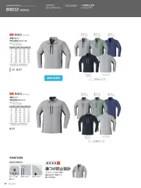 旭蝶繊維 8802 長袖ブルゾン 関連情報 カタログ 75ページ