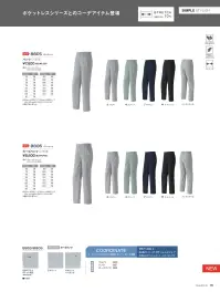 旭蝶繊維 8806 カーゴパンツ 関連情報 カタログ 76ページ