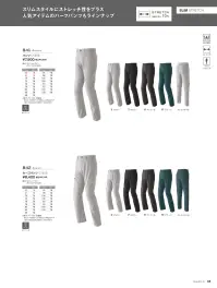 旭蝶繊維 845 ハーフパンツ（ノータック） 関連情報 カタログ 84ページ
