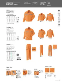 旭蝶繊維 E6966 セーフティカーゴパンツ（ツータック） 関連情報 カタログ 96ページ