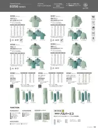 旭蝶繊維 E059 長袖シャツ 関連情報 カタログ 100ページ