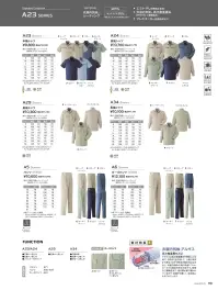旭蝶繊維 A29 長袖シャツ 関連情報 カタログ 110ページ