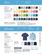 カタログ・関連情報