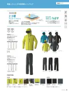 カタログ・関連情報