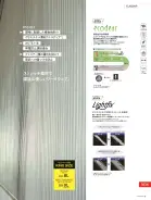 カタログ・関連情報