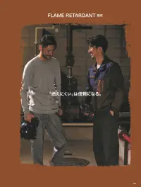 旭蝶繊維 3506 難燃半袖Tシャツ 関連情報 カタログ 56ページ