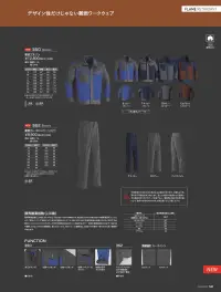 旭蝶繊維 360 難燃ブルゾン 関連情報 カタログ 58ページ