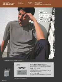 旭蝶繊維 3506 難燃半袖Tシャツ 関連情報 カタログ 59ページ