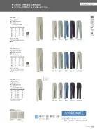 カタログ・関連情報