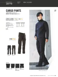 旭蝶繊維 18779 カーゴパンツ 関連情報 カタログ 138ページ