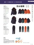 カタログ・関連情報