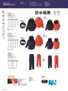 カタログ・関連情報