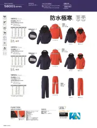 旭蝶繊維 58501 防水極寒 パンツ（ワンタック 脇シャーリング） 関連情報 カタログ 155ページ