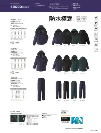 旭蝶繊維 58500 防水極寒 パンツ（ワンタック・脇シャーリング） 関連情報 カタログ 156ページ