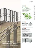 カタログ・関連情報