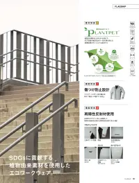 旭蝶繊維 E872 カーゴパンツ 関連情報 カタログ 10ページ