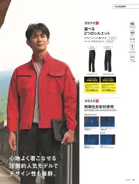旭蝶繊維 835-A カーゴパンツ（ワンタック） 関連情報 カタログ 14ページ