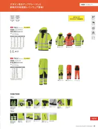 旭蝶繊維 7812 高視認レインパンツ 関連情報 カタログ 28ページ