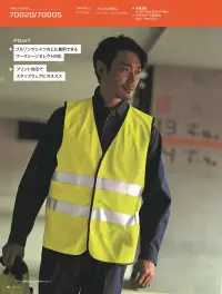 旭蝶繊維 70005 高視認ベスト 関連情報 カタログ 39ページ