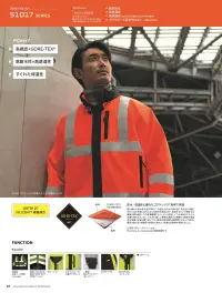 旭蝶繊維 51017 ゴアテックス 防寒コート（高視認タイプ） 関連情報 カタログ 43ページ