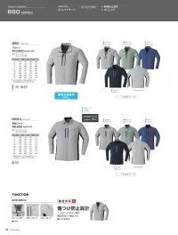 旭蝶繊維 882 カーゴパンツ(ノータック) 関連情報 カタログ 73ページ