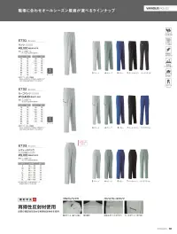 旭蝶繊維 E732 カーゴパンツ（ツータック） 関連情報 カタログ 86ページ