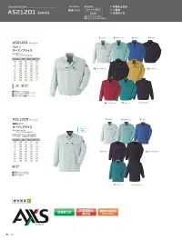 旭蝶繊維 AS21204 パンツ（ツータック） 関連情報 カタログ 91ページ
