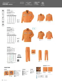 旭蝶繊維 E698 セーフティカーゴパンツ（ツータック） 関連情報 カタログ 95ページ
