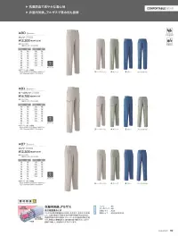 旭蝶繊維 A87 パンツ（ツータック） 関連情報 カタログ 112ページ