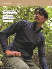 旭蝶繊維 51033 ウインドストッパージャケット 関連情報 カタログ 123ページ