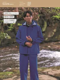 旭蝶繊維 51030 ゴアテックスレインパンツ 関連情報 カタログ 127ページ