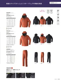 旭蝶繊維 65000 ブルゾン(裾シャーリング) 関連情報 カタログ 136ページ