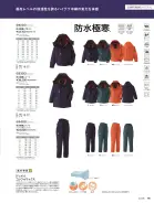 カタログ・関連情報