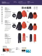 カタログ・関連情報