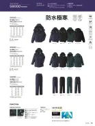 カタログ・関連情報