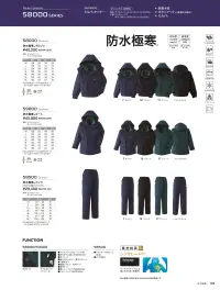 旭蝶繊維 59000 防水極寒 コート 関連情報 カタログ 142ページ