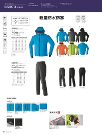 旭蝶繊維 66000 パンツ（ノータック脇シャーリング） 関連情報 カタログ 151ページ