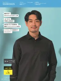 旭蝶繊維 0028 半袖ファブリックシャツ 関連情報 カタログ 157ページ