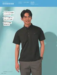 旭蝶繊維 8408 半袖ニットシャツ 関連情報 カタログ 161ページ