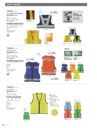 旭蝶繊維 70016 メッシュベスト 関連情報 カタログ 181ページ