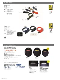 旭蝶繊維 0048 制電反射ベルト 関連情報 カタログ 183ページ