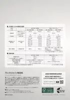 カタログ・関連情報