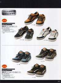 アタックベース 5500-70 The Tough 安全スニーカー Steel-toed Shoes seriesJSAA規格B種同等先芯鉄使用※在庫限りで終了となります。 関連情報 カタログ 133ページ