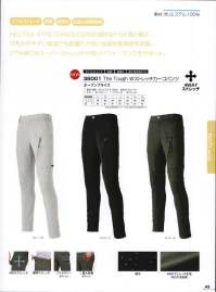 アタックベース 38001 The tough Wストレッチカーゴパンツ HELITEX STRETCHならではの圧倒的なドライ感と軽さ。汗をかきやすい夏場でも肌離れが良く快適な着用感を実現。27％伸びるスーパーストレッチが高いパフォーマンスをサポート。 関連情報 カタログ 43ページ