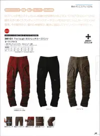 アタックベース 38101 The tough Wストレッチカーゴパンツ Wストレッチ性と汗キレのよい肌触りが好評のHELITEXSTRETCHシリーズから、腿を大きく跨ぐスランティングファスナーがエッジを効かせたスリムカーゴパンツが登場。その軽やかさ､優れた伸縮性が、動きに追従してデイリーワークをサポート。※バーガンディレッドは数量限定色(M~3L展開)になります。 関連情報 カタログ 49ページ