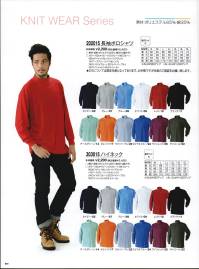 アタックベース 3030-15-A ハイネック（303015） CASUAL SERIES ※全12色・お色違いの商品番号は「3030-15」になります。 関連情報 カタログ 70ページ