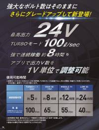 アタックベース RD9410PH 24V仕様 ファンセット（ななめタイプ） ななめファン【特長】・最大風量約6.0m3/min・ファンの厚さ:42mm・重量:約105g・風向きを変えられる【セット内容】〇ハイパワーファン2個〇ファン用ケーブル1本【バッテリー互換商品】RD9490PJRD9390PJ※12V仕様との互換性はございません。※この商品はご注文後のキャンセル、返品及び交換は出来ませんのでご注意下さい。※なお、この商品のお支払方法は、先振込（代金引換以外）にて承り、ご入金確認後の手配となります。#空調服 #ファン付ウェア 関連情報 カタログ 74ページ