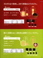 カタログ・関連情報