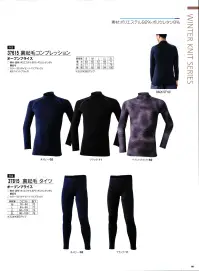 アタックベース 37815 裏起毛タイツ WINTER KNIT 関連情報 カタログ 141ページ