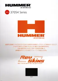 アタックベース 37071 HUMMERレヴスキンズカーゴジョガーパンツ 徹底的な肌触りへのこだわりから生まれた業界初の新素材「レヴスキンズ」採用のワークウェア。これまでの素材とは比較にならないほど優れた吸水速乾性を持ち、衣服内換気を促しながら、身体への負担を考慮した超軽量&Wストレッチ仕様でパフォーマンスを底上げする。 関連情報 カタログ 166ページ